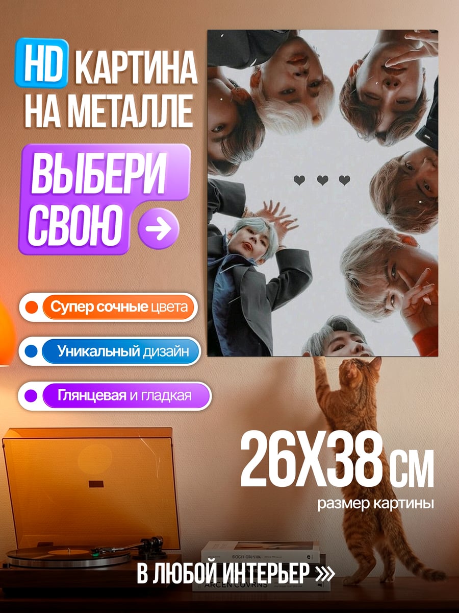 Картина на металле Парни смотрят вниз