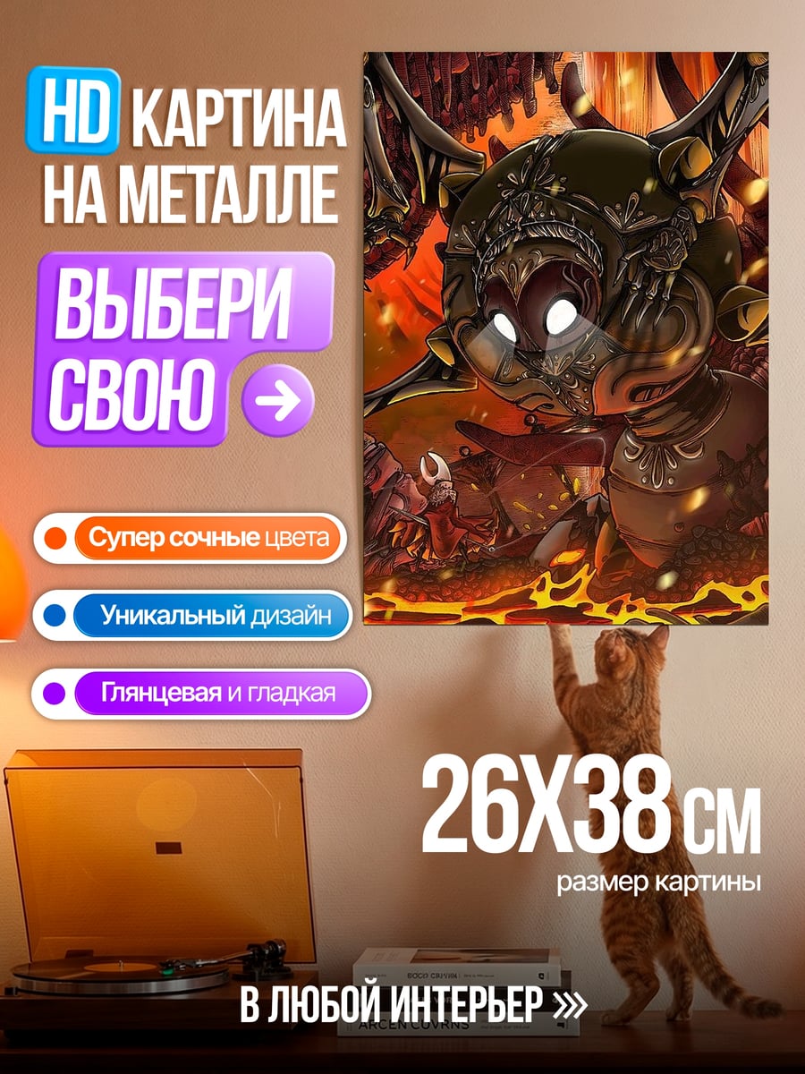 Картина на металле Демон в огне