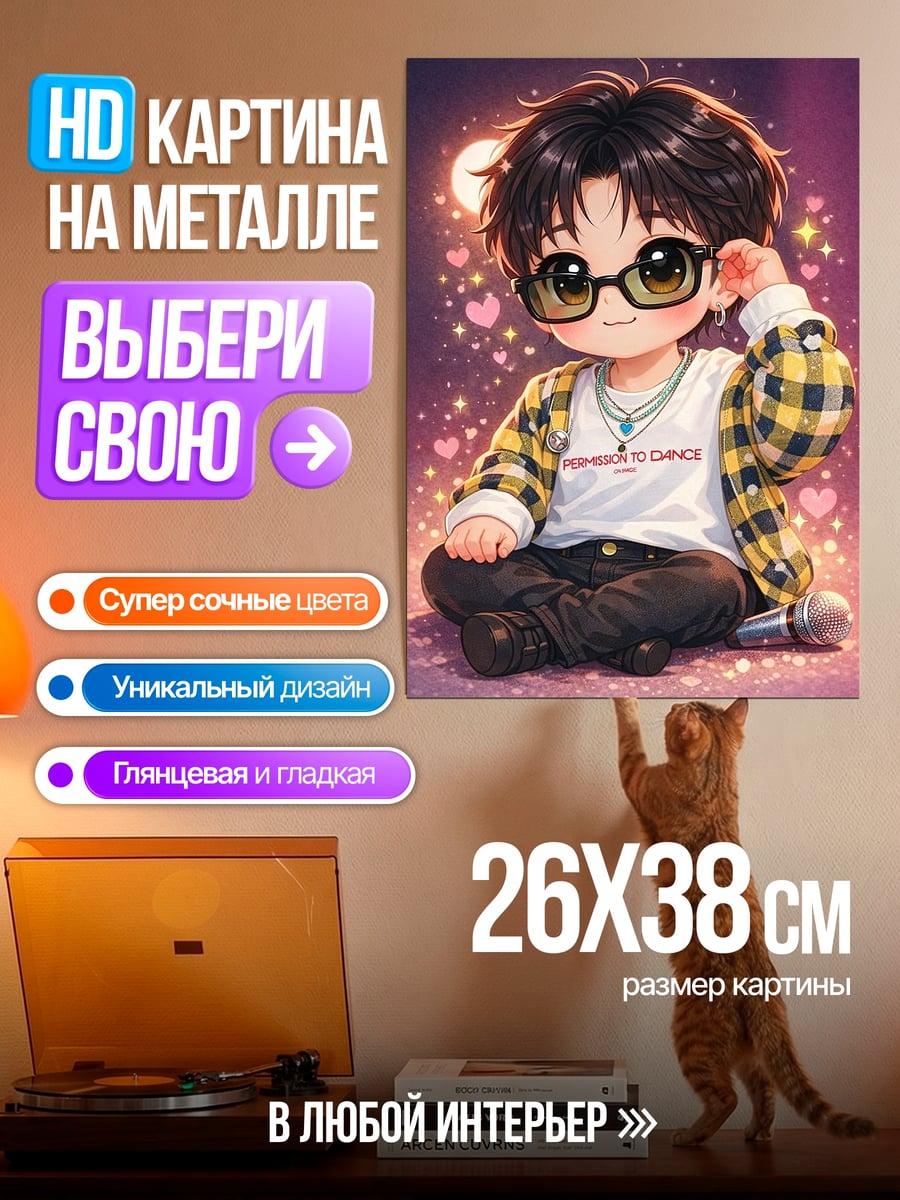 Картина на металле Мальчик в очках