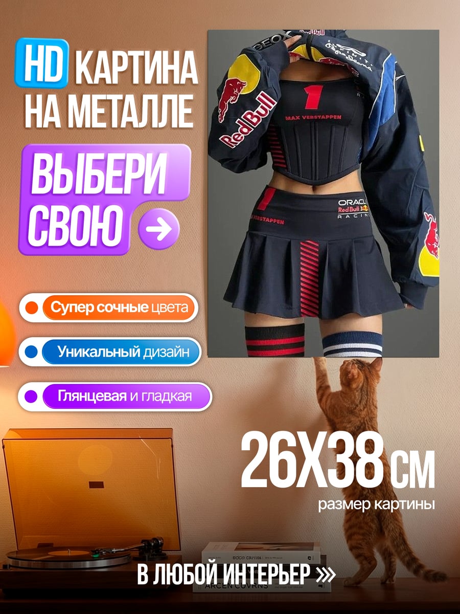 Картина на металле Девушка в стиле Red Bull