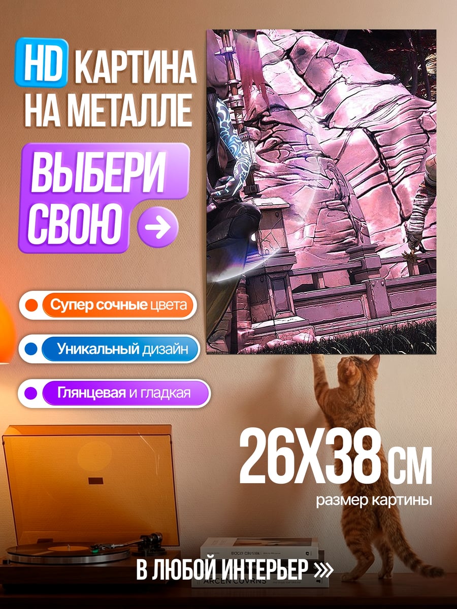 Картина на металле Девушка и воин