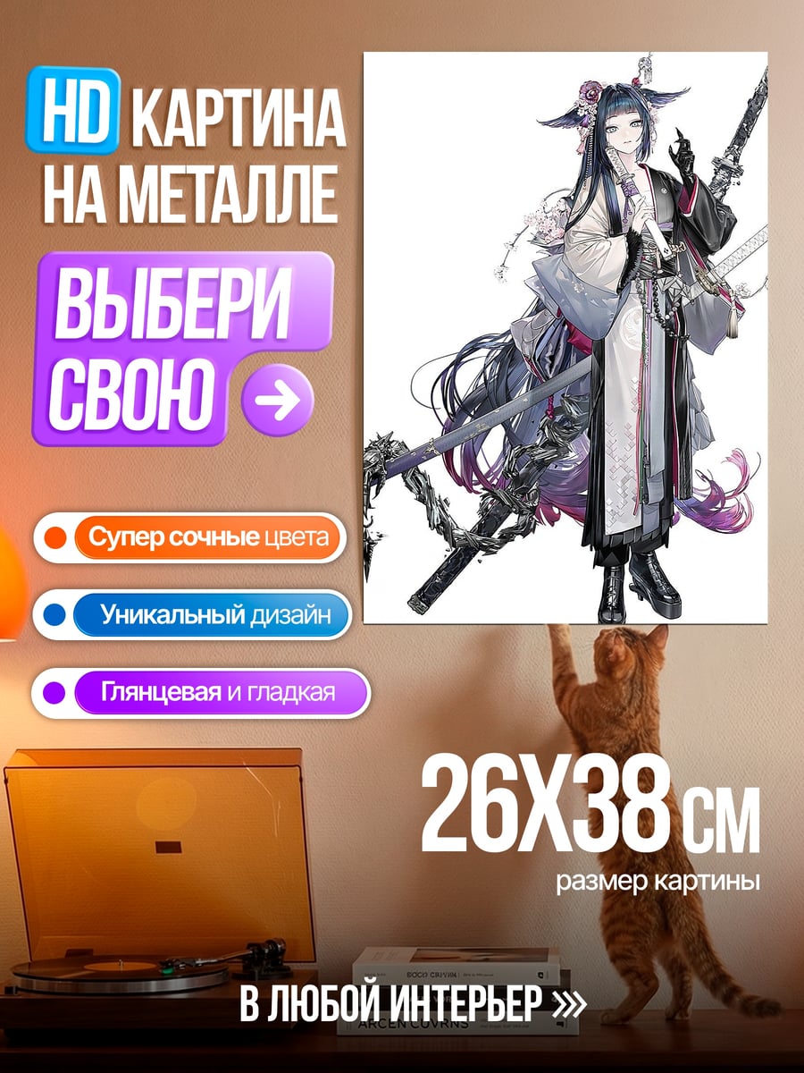 Картина на металле Самурай с катаной