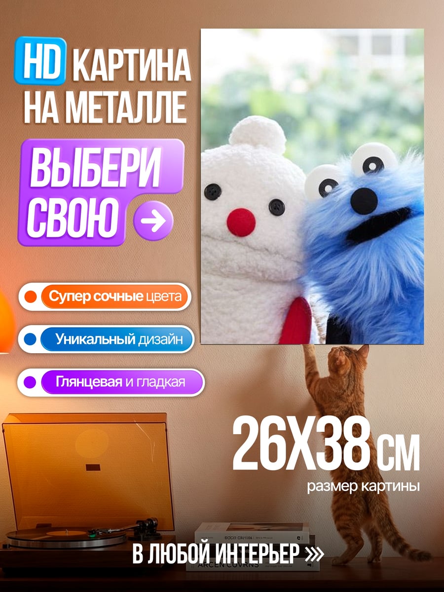 Картина на металле Снеговик и монстр