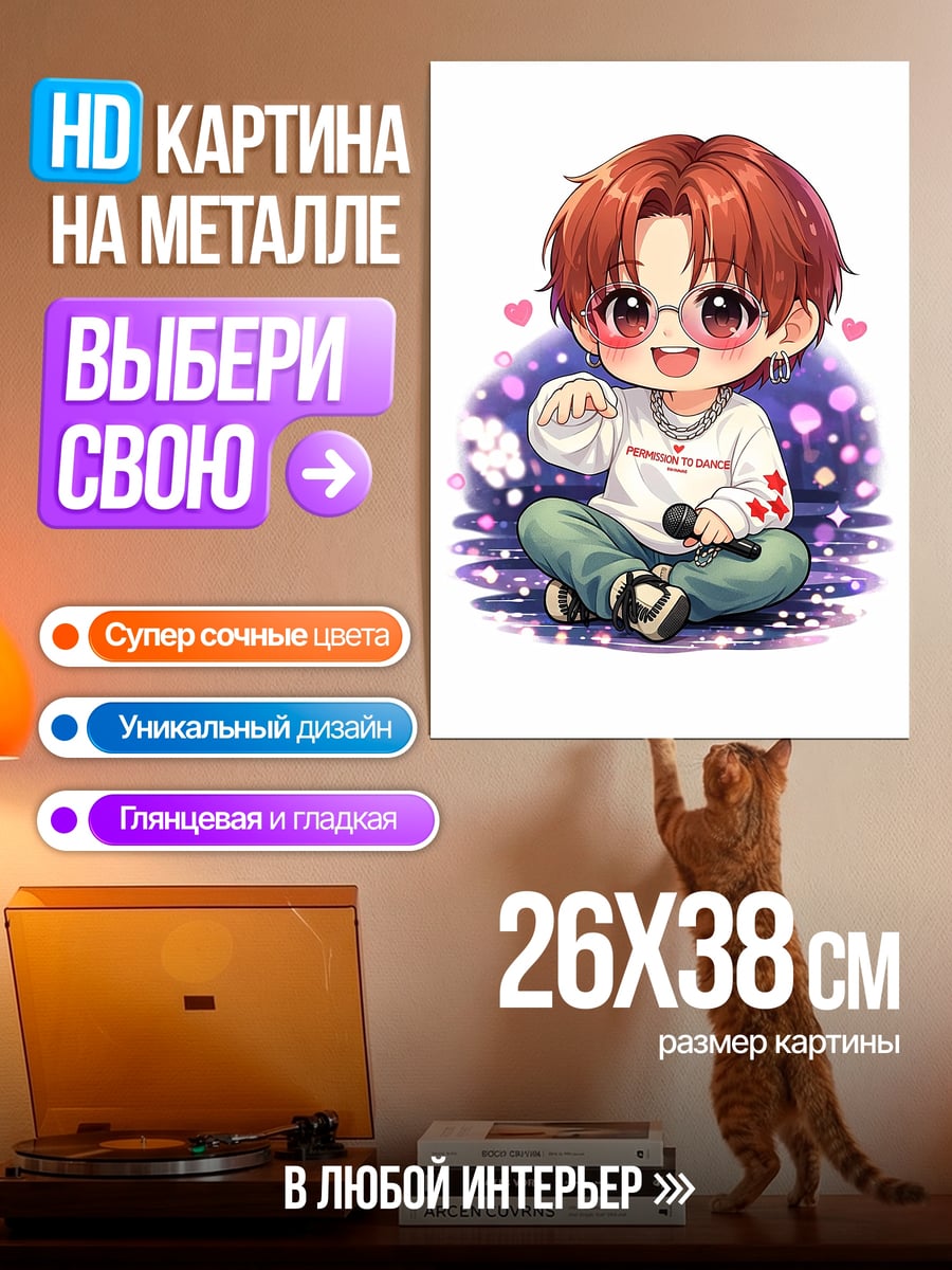 Картина на металле Чиби мальчик в очках
