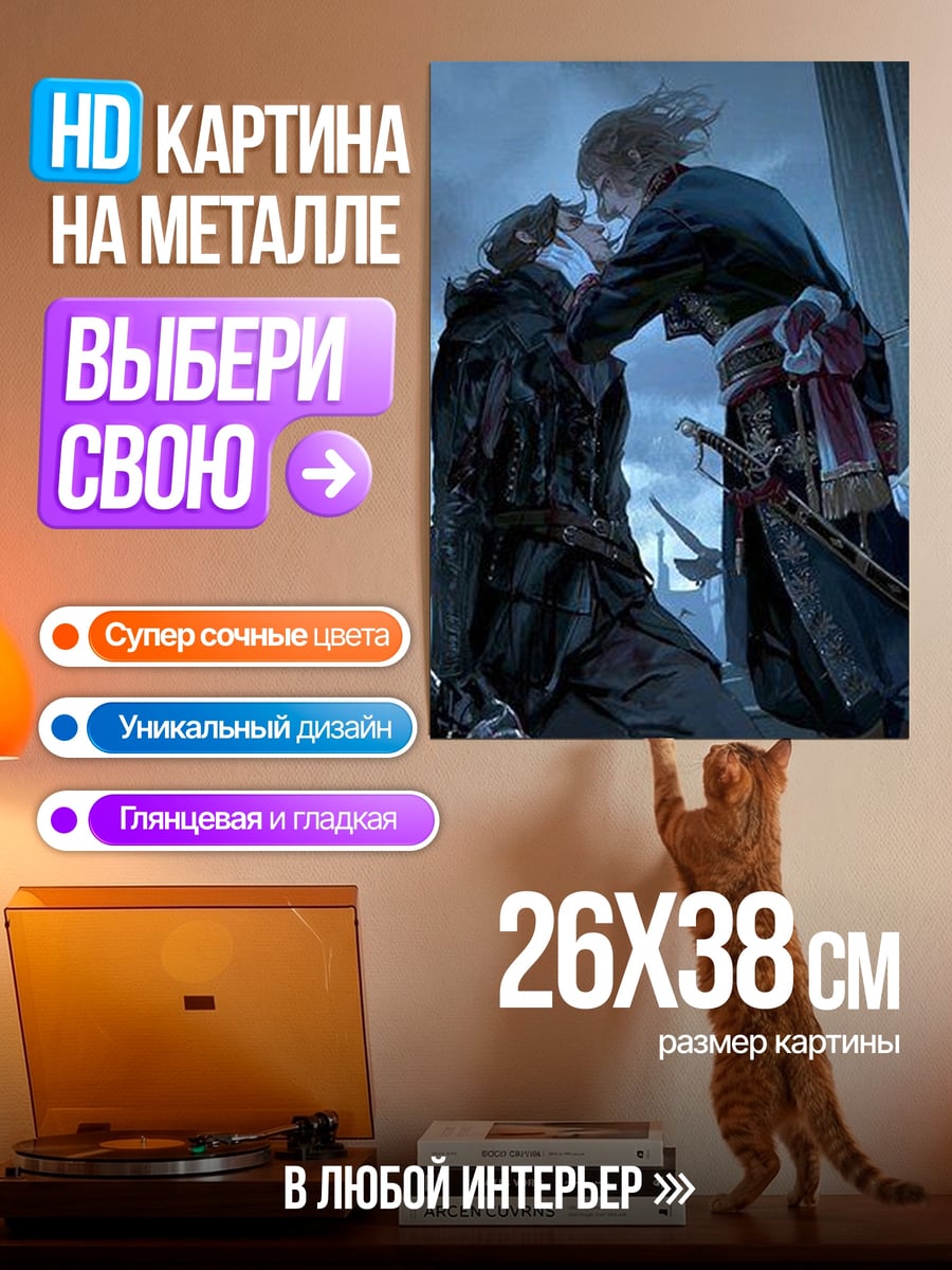 Картина на металле Битва героев в сумерках
