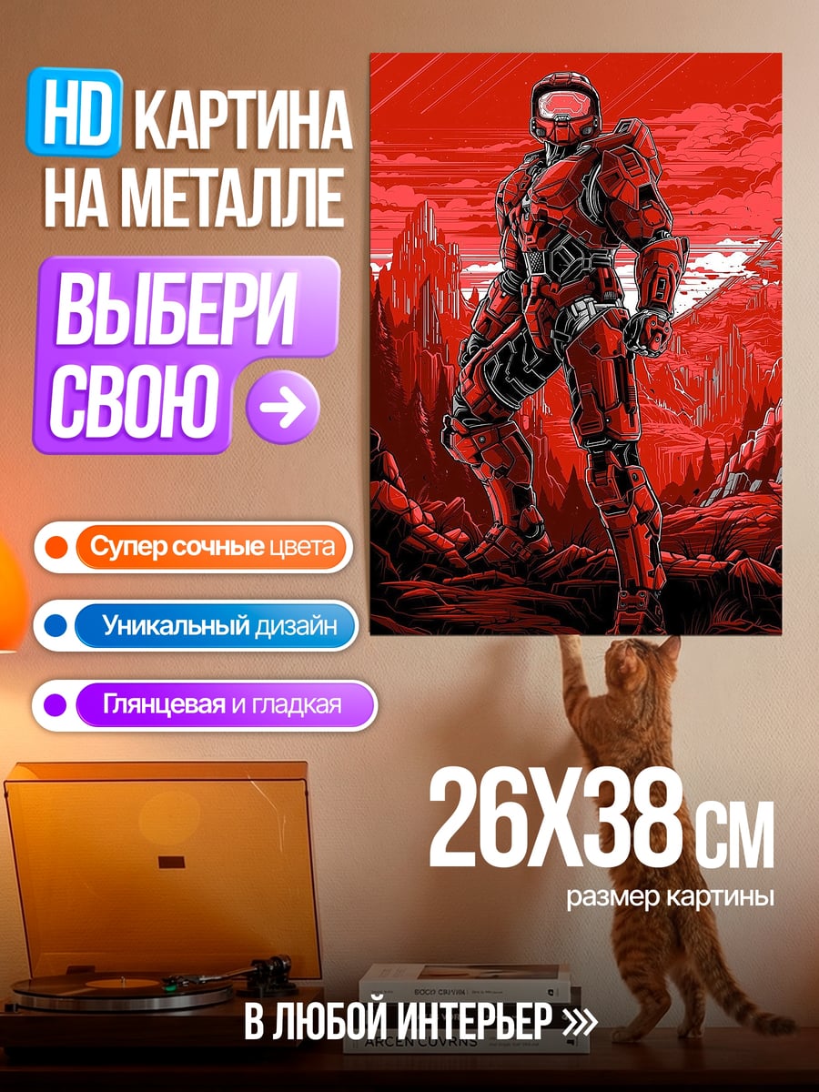 Картина на металле Красный воин