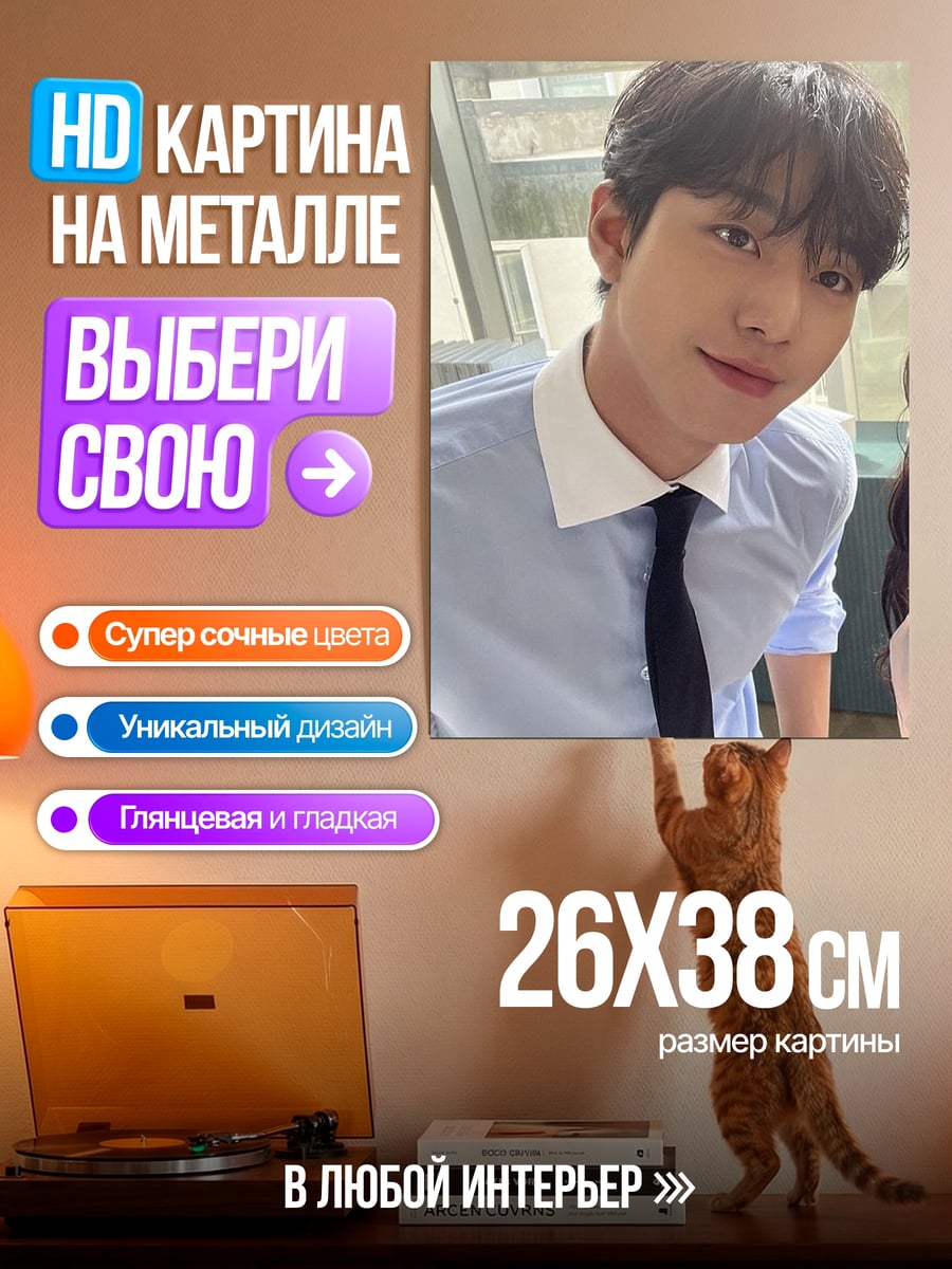 Картина на металле Молодой человек в рубашке