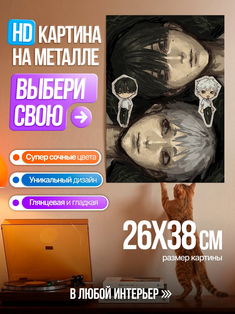 Картина на металле Два аниме парня