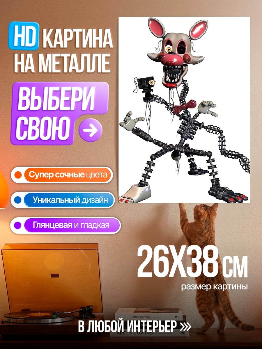Картина на металле Мангл