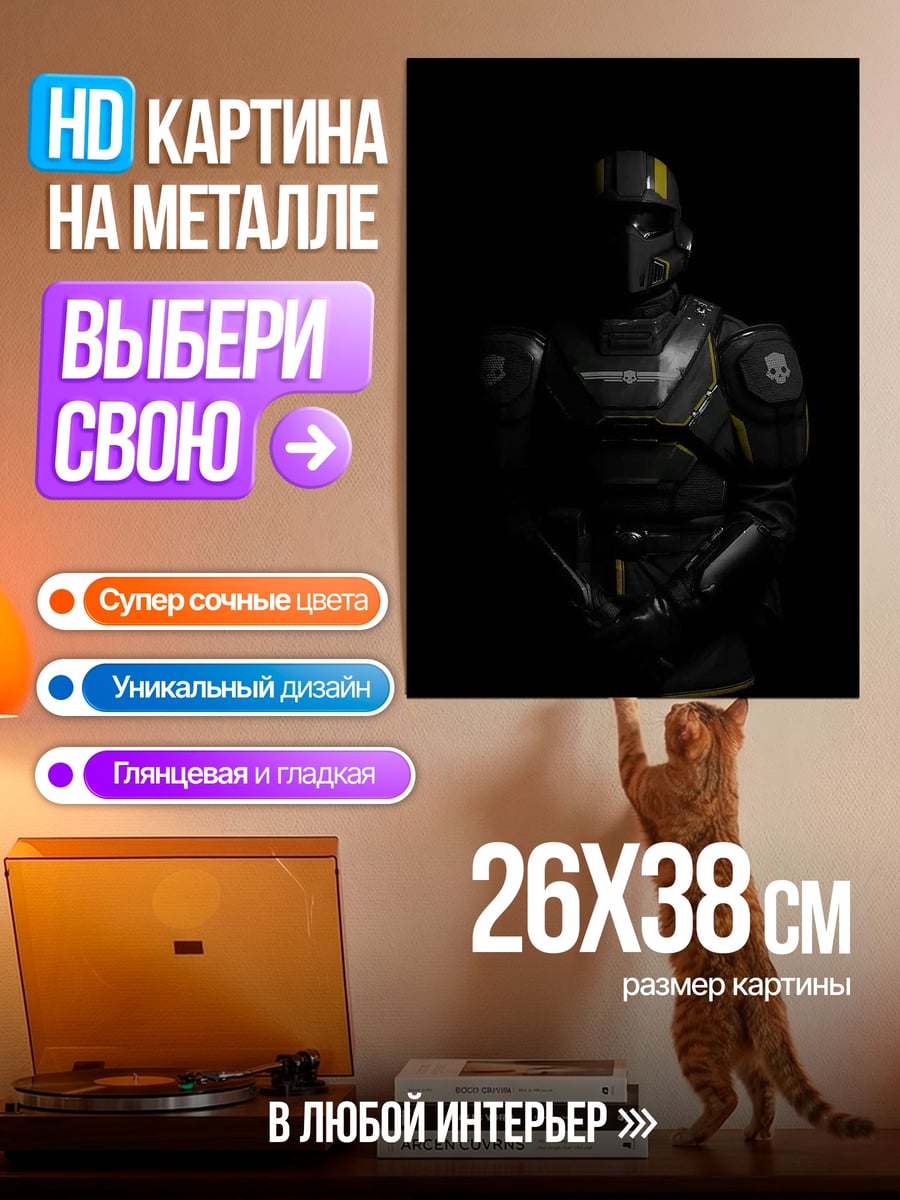Картина на металле Киберпанк солдат