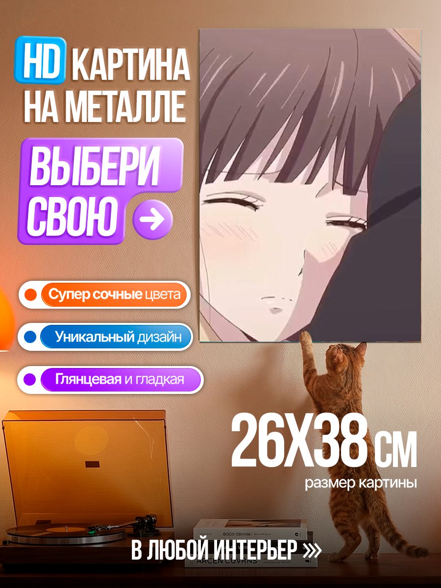 Картина на металле Объятия Тору и Каны
