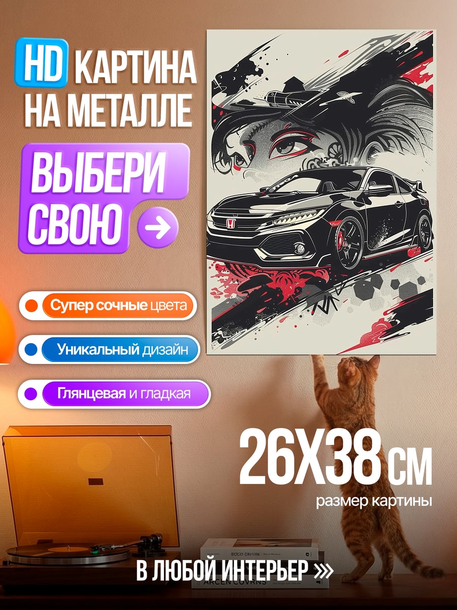 Картина на металле Спортивная машина и девушка