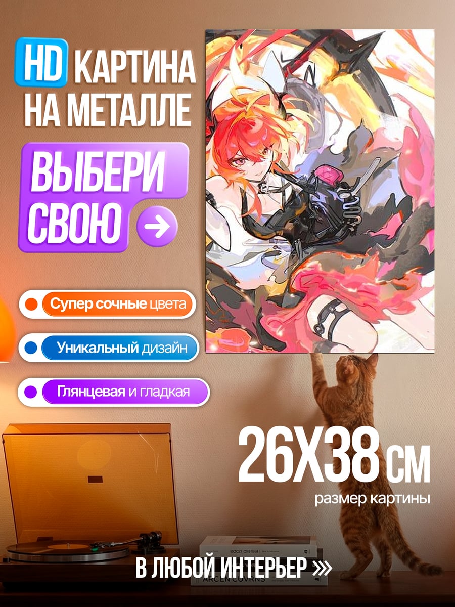 Картина на металле Девушка в стиле аниме