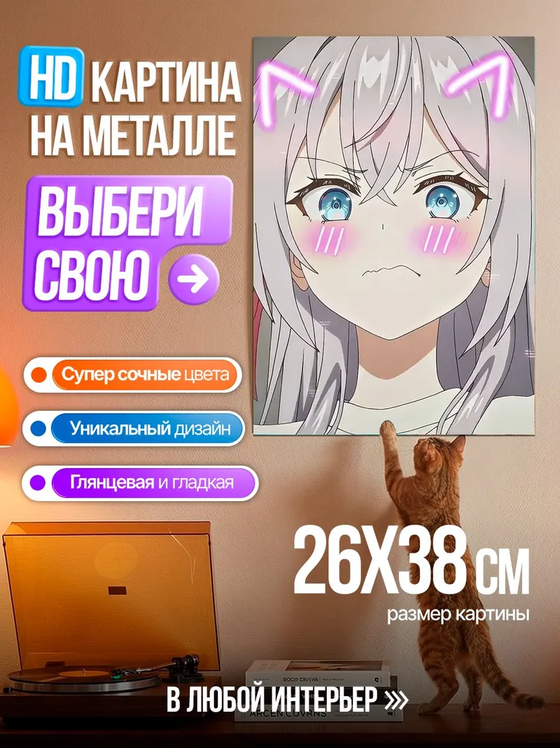 Картина на металле Аниме девушка с кошачьими ушками