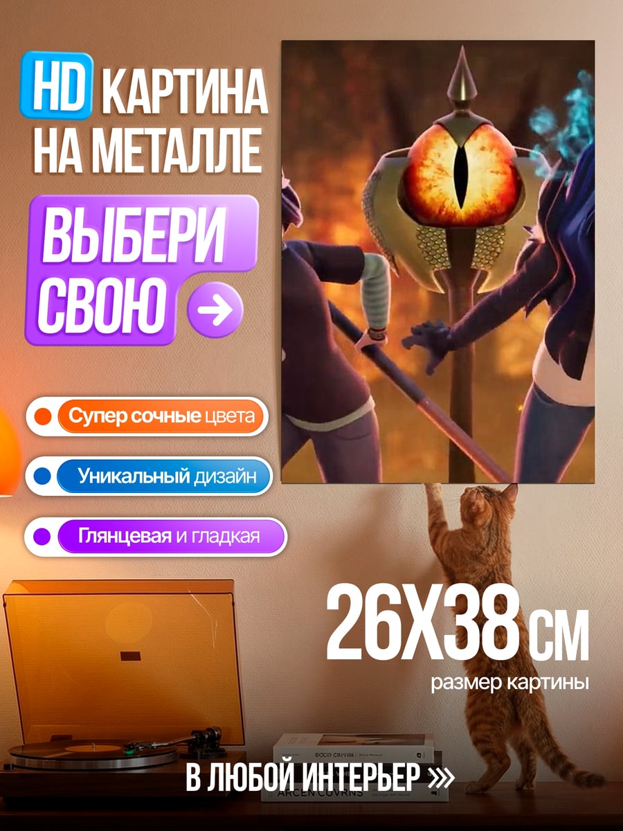 Картина на металле Две девушки маги