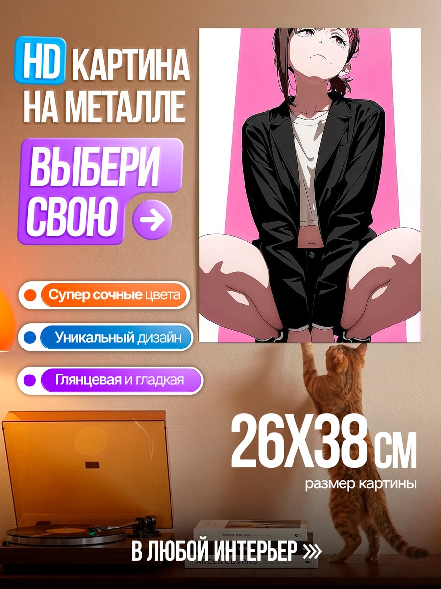 Картина на металле Аниме девушка в костюме