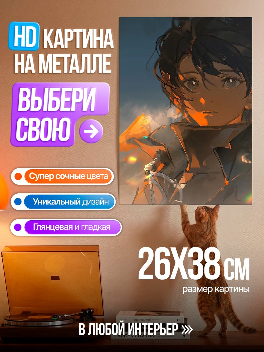 Картина на металле Аниме парень в огне