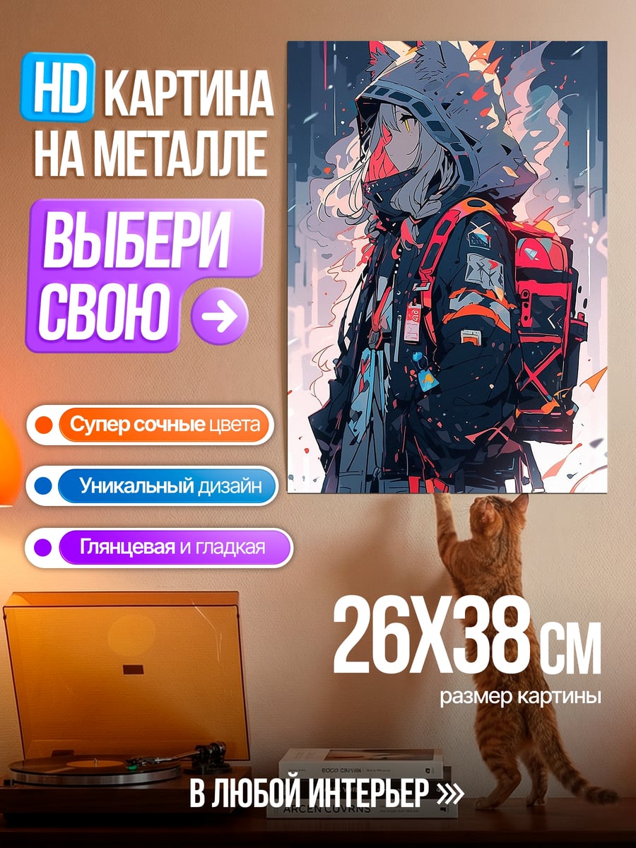 Картина на металле Киберпанк девушка с рюкзаком