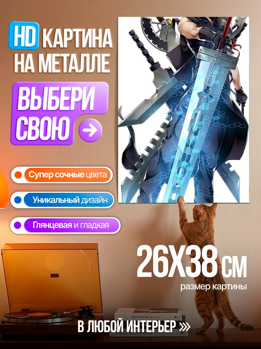 Картина на металле Клауд Страйф с мечами