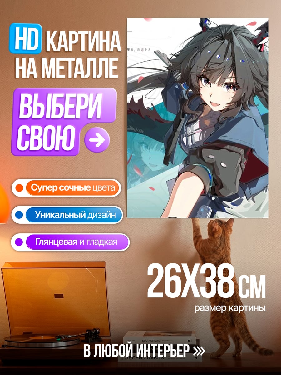 Картина на металле Аниме девушка с ушками