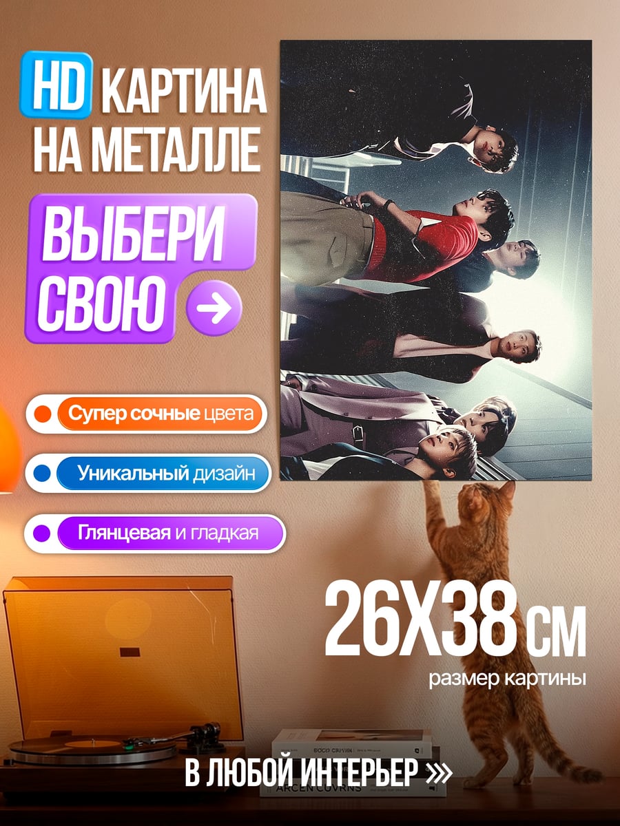 Картина на металле Люди в невесомости