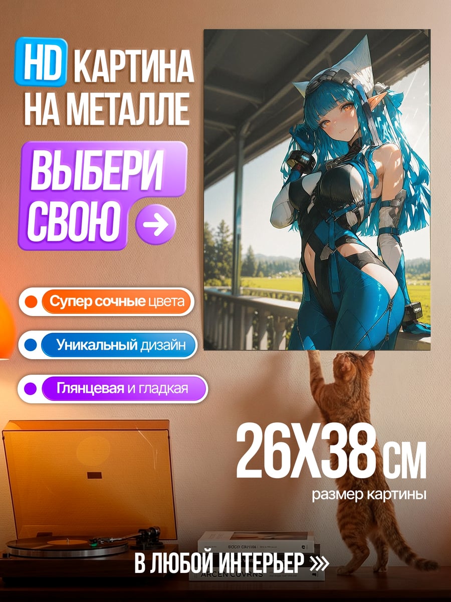 Картина на металле Аниме девушка в синем
