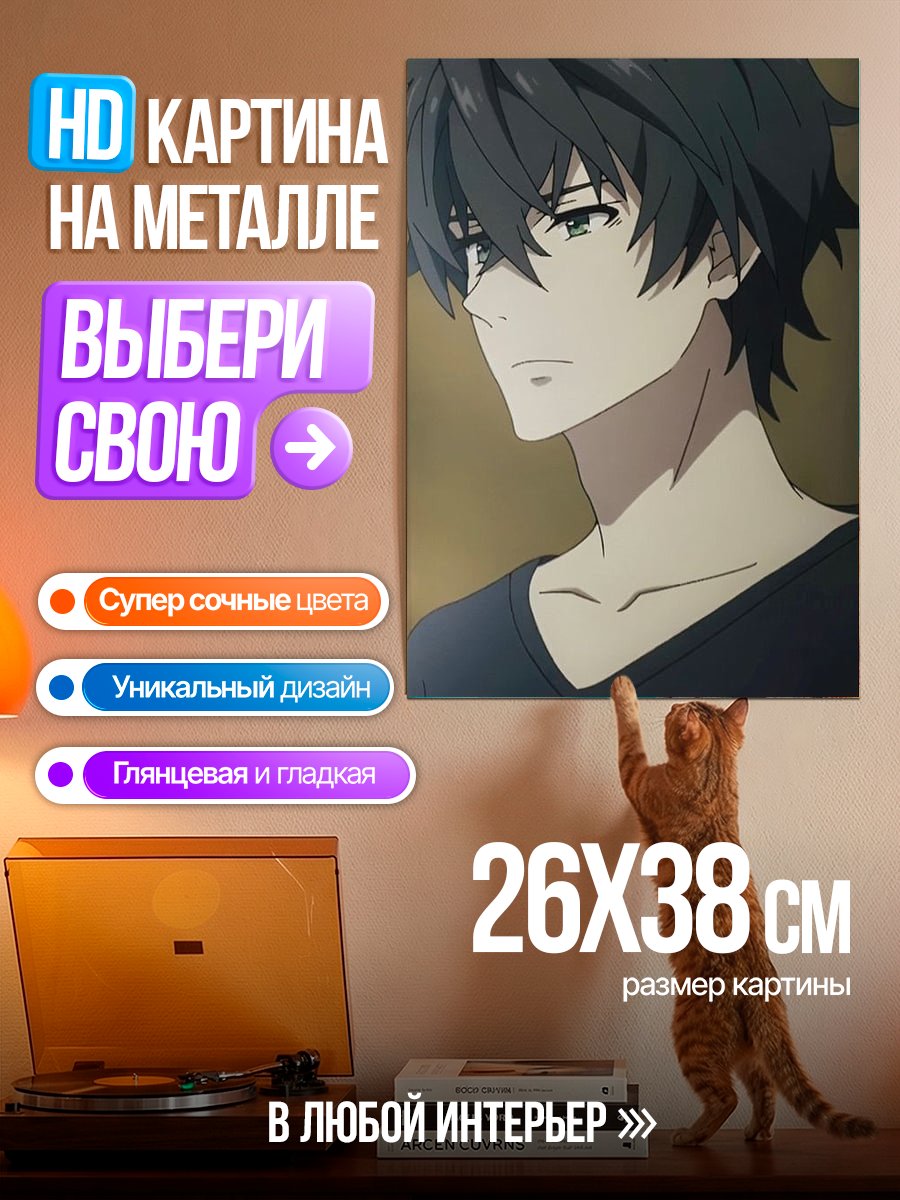 Картина на металле Портрет аниме парня