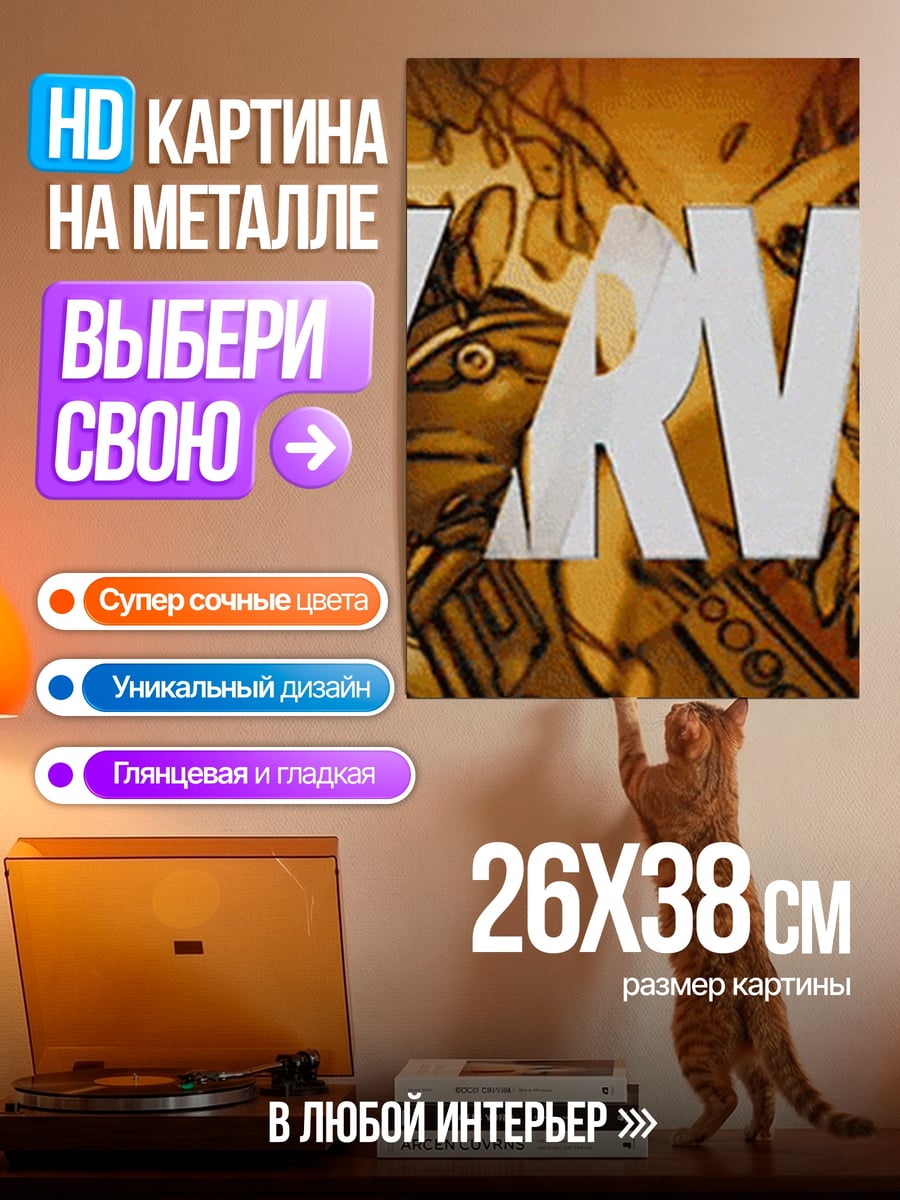 Картина на металле Логотип Marvel