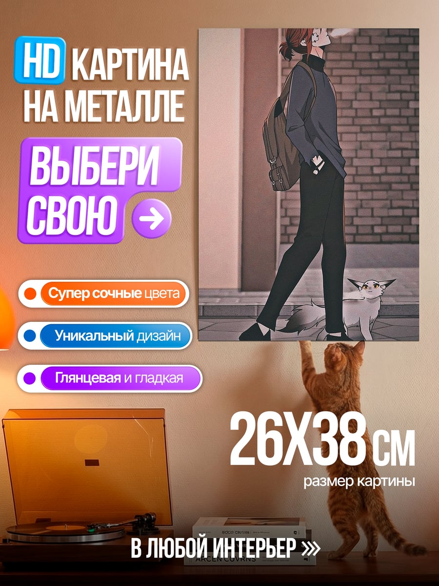 Картина на металле Девушка с рюкзаком