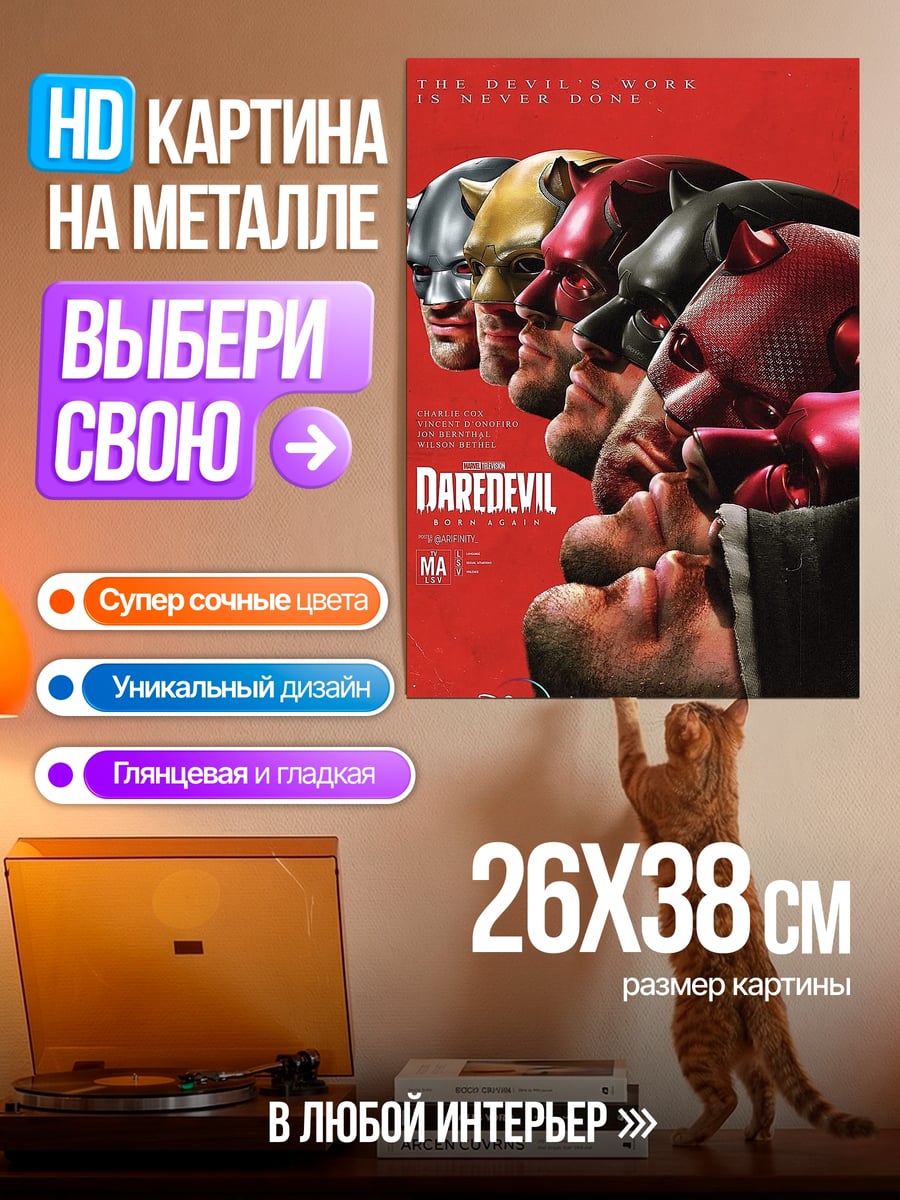 Картина на металле Кот кричит