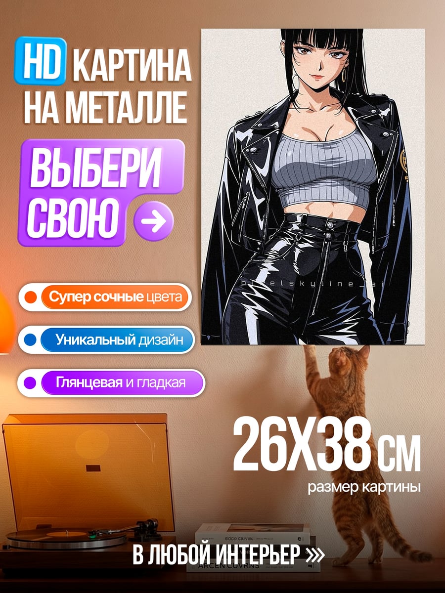 Картина на металле Девушка в коже