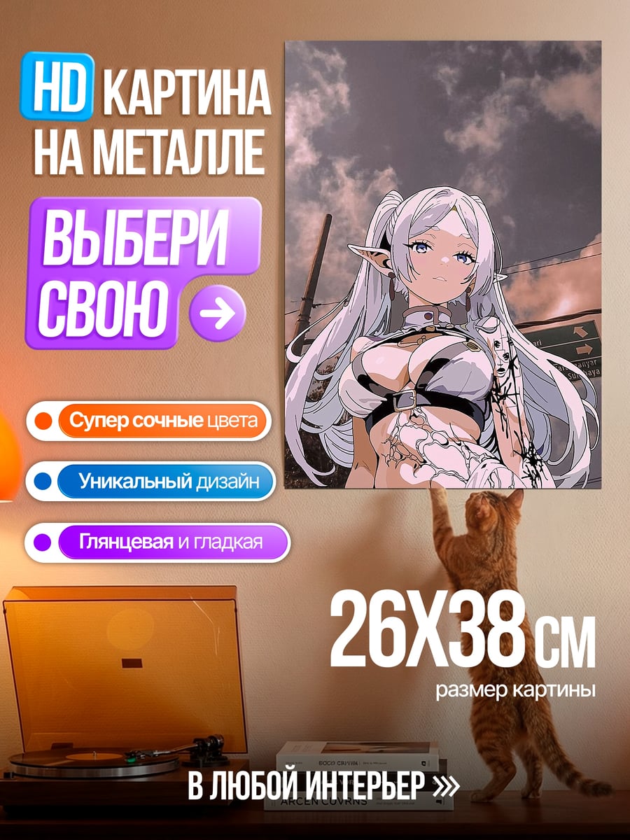 Картина на металле Эльфийка с длинными волосами