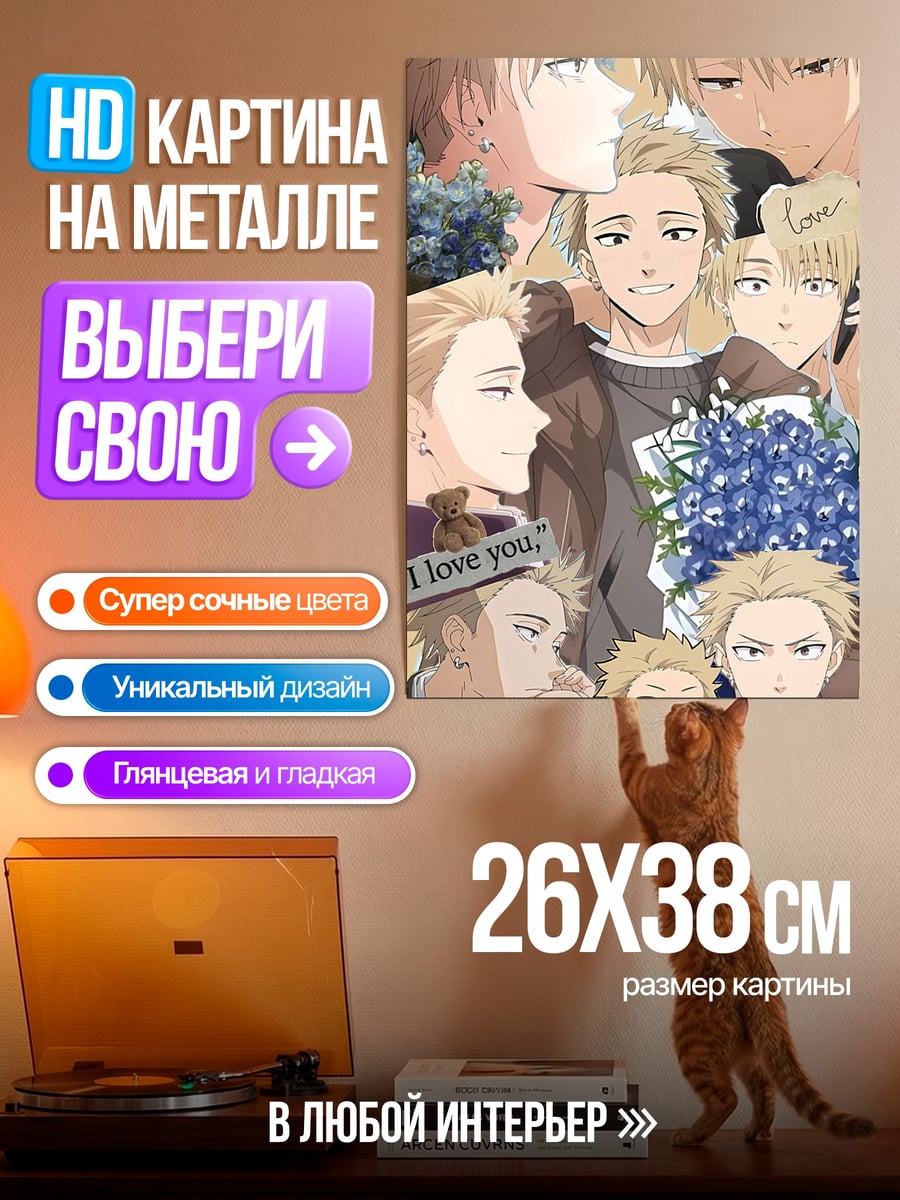 Картина на металле Коллаж с парнем