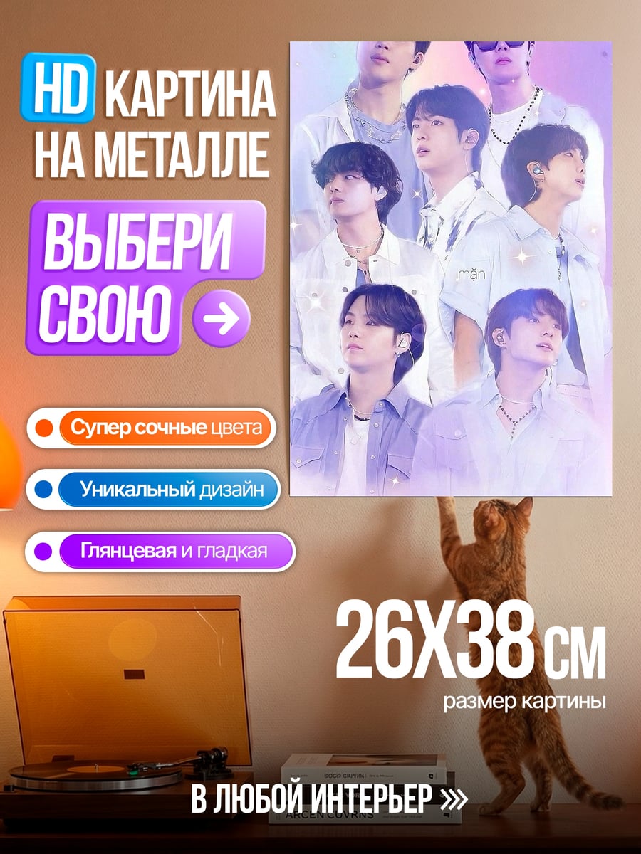 Картина на металле Группа парней