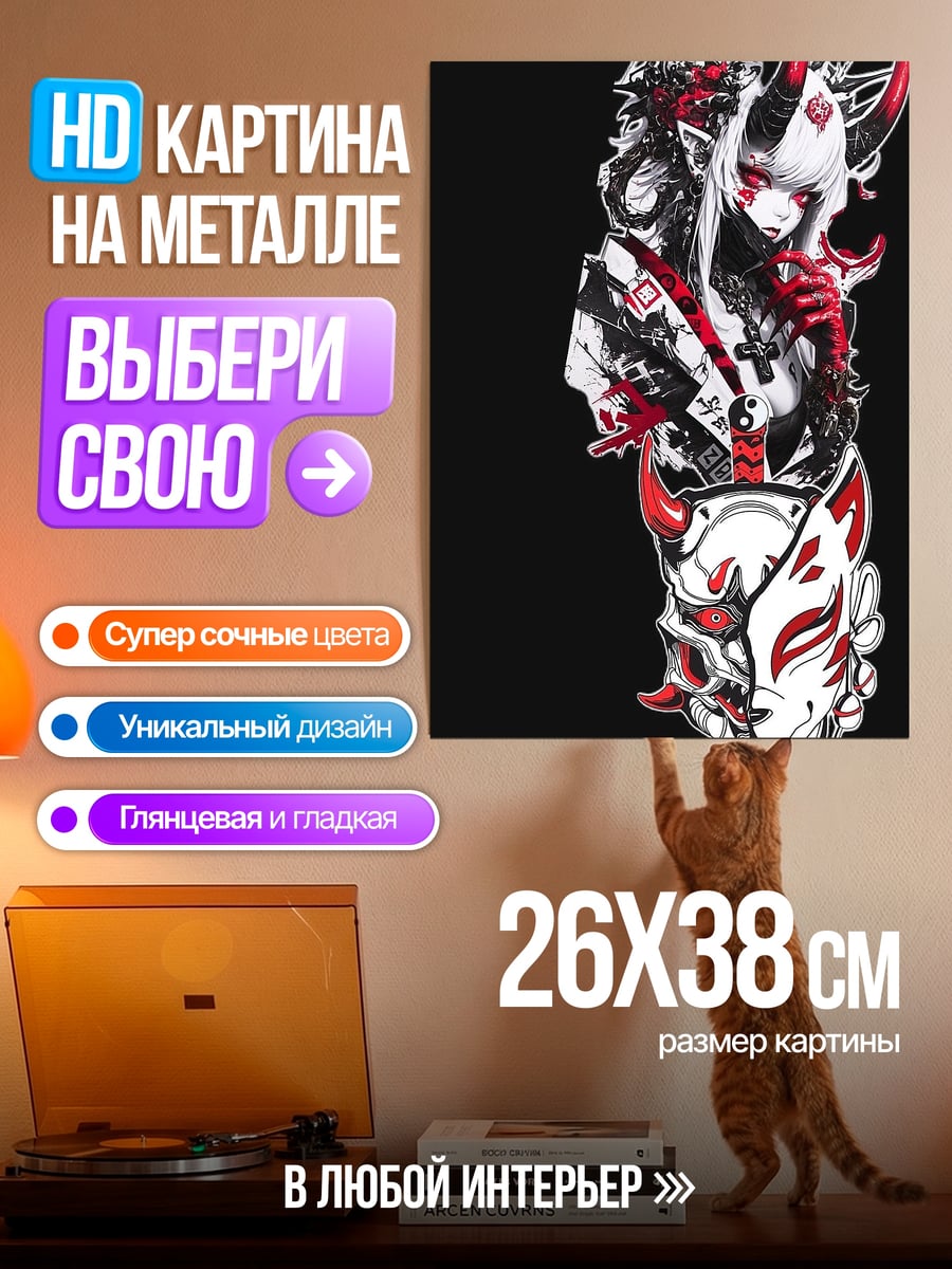 Картина на металле Красная лиса кицунэ