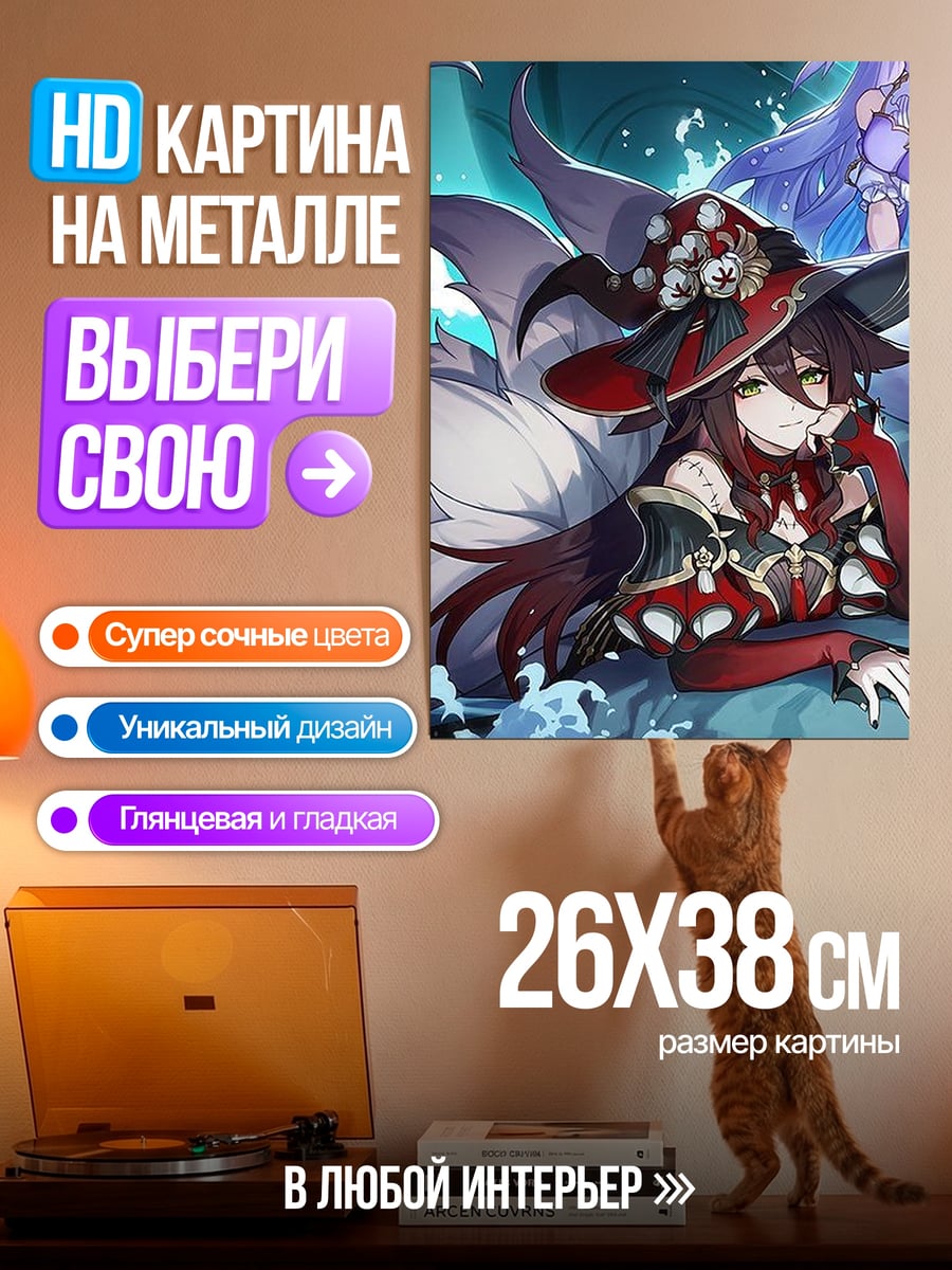 Картина на металле Девушка с лисьими хвостами