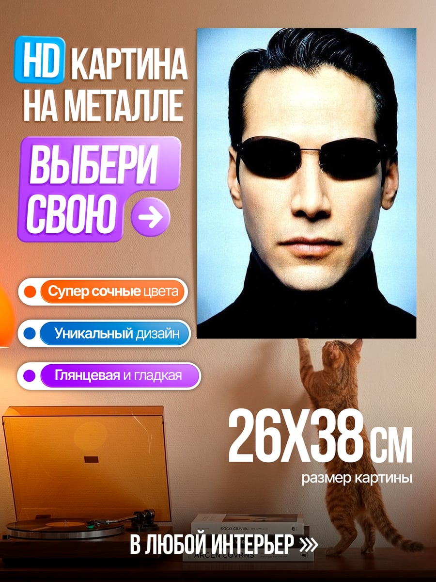 Картина на металле неоновый неон