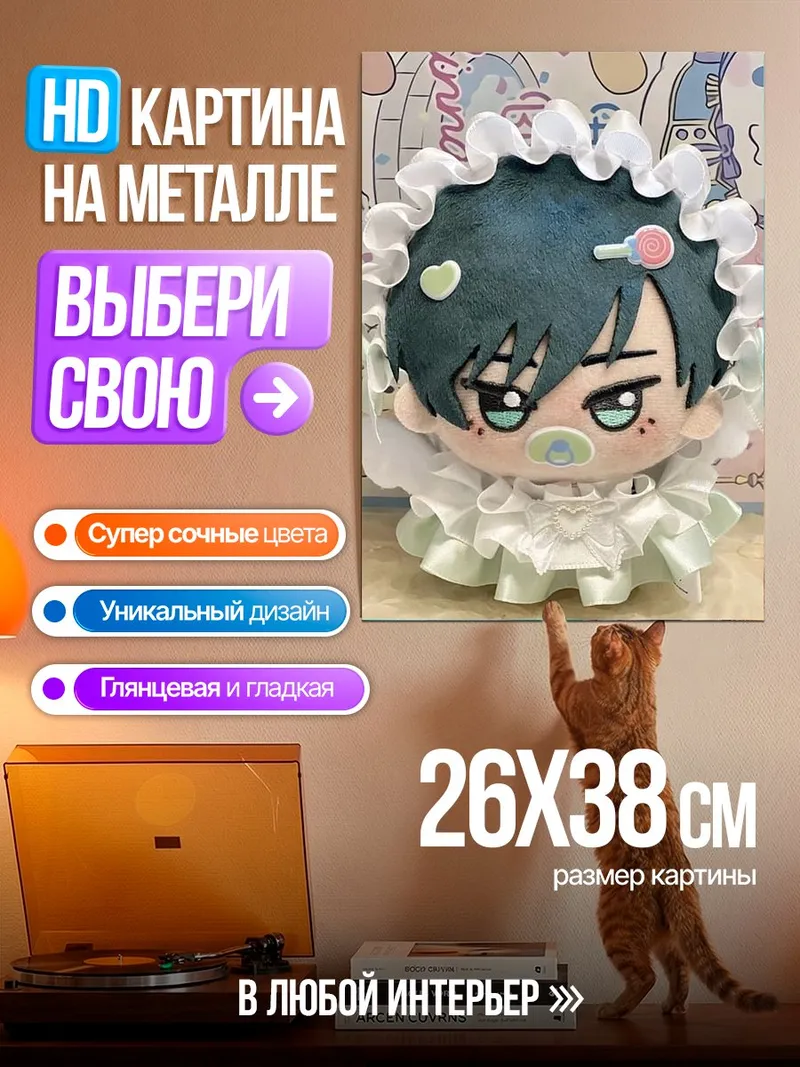 Картина на металле Аниме кукла лоли
