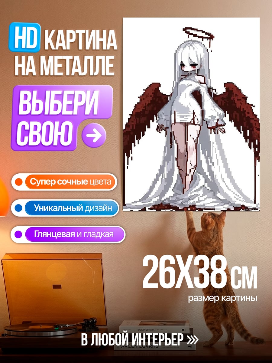 Картина на металле ангел с кровавыми крыльями