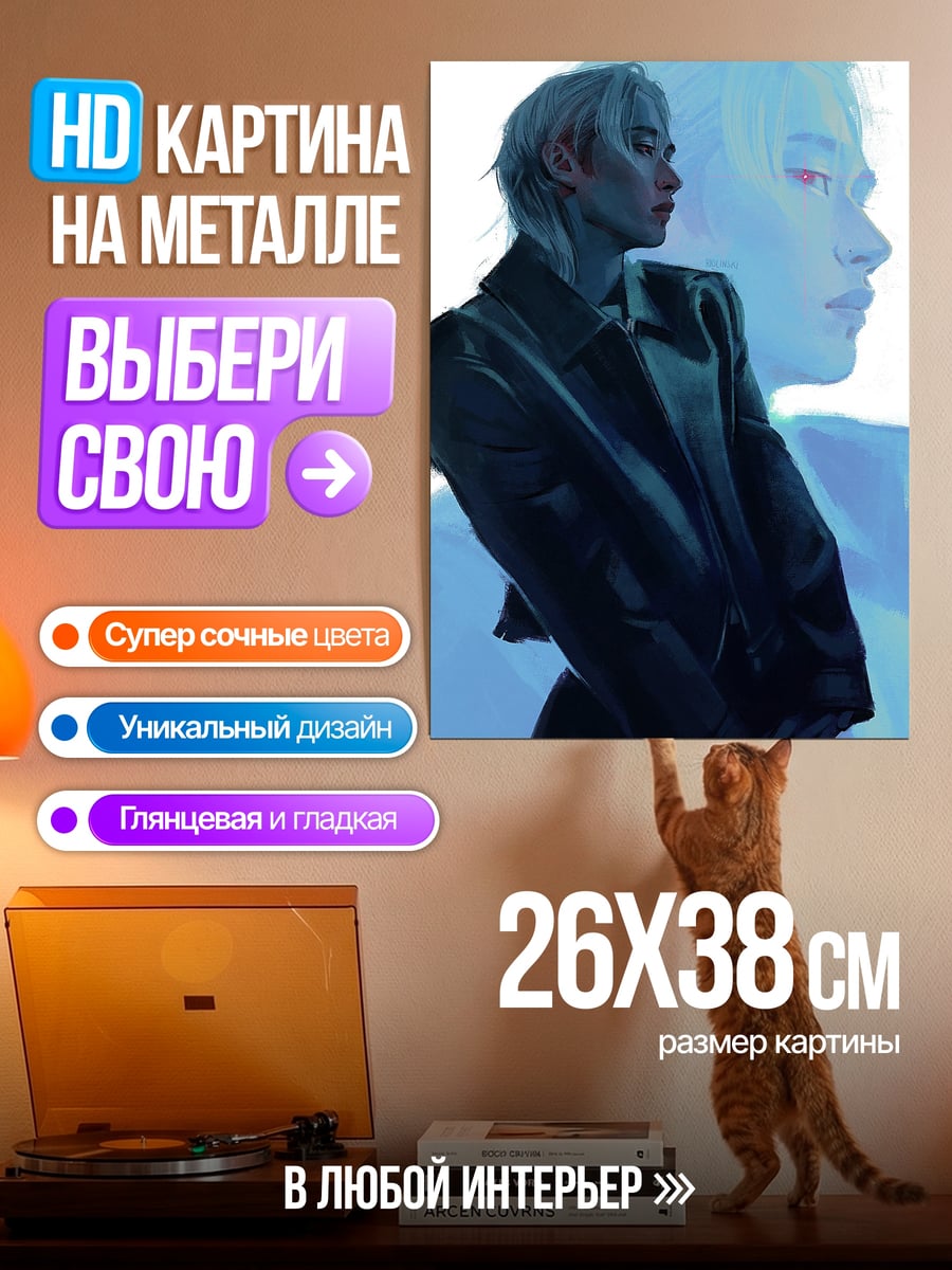 Картина на металле Синий воин Аватар