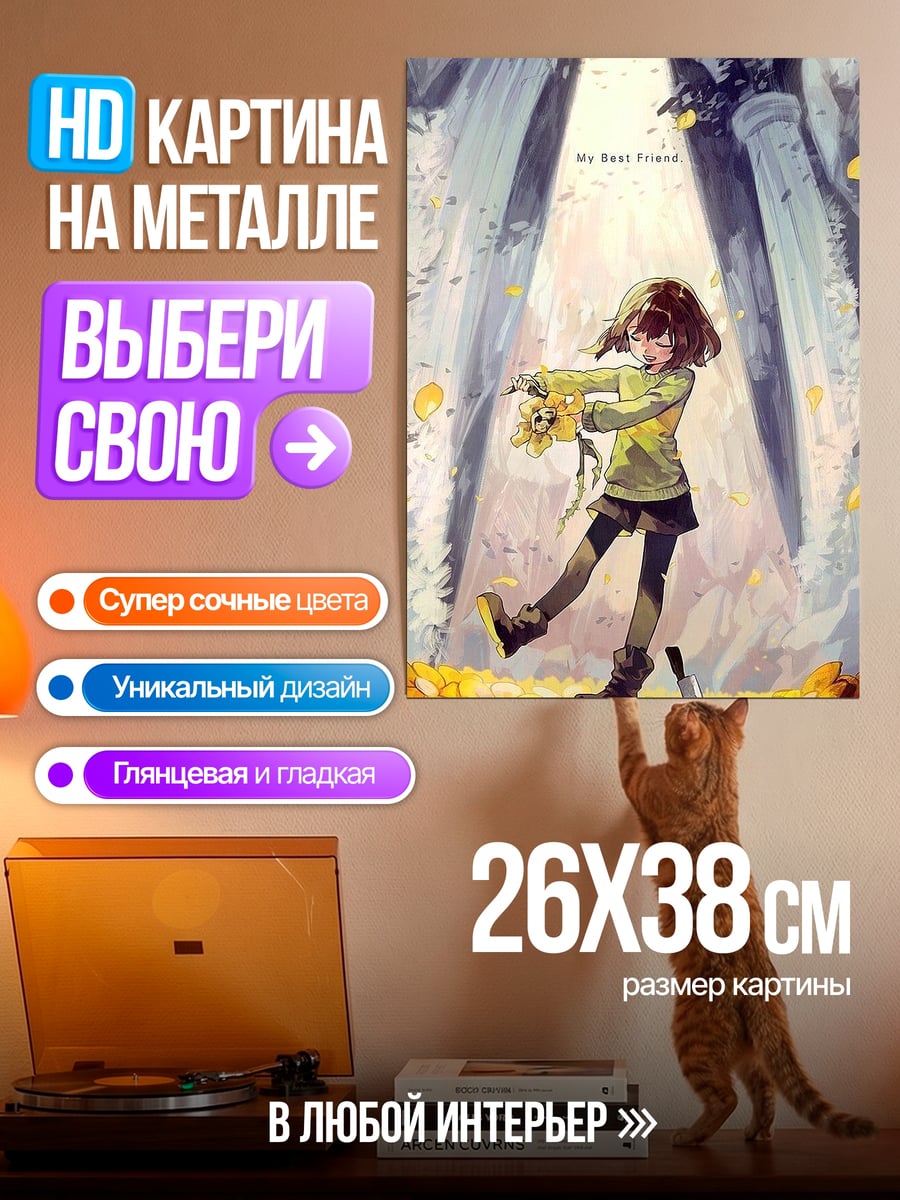 Картина на металле Чара с цветами