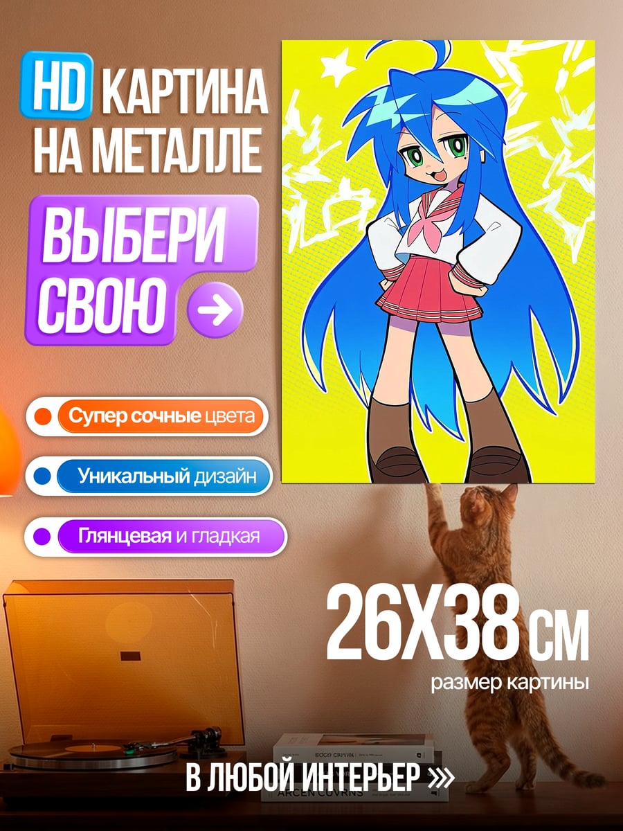 Картина на металле Девочка с синими волосами