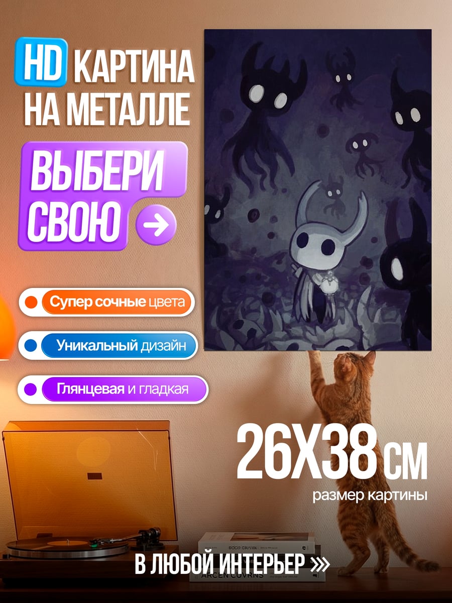 Картина на металле Рыцарь и тени