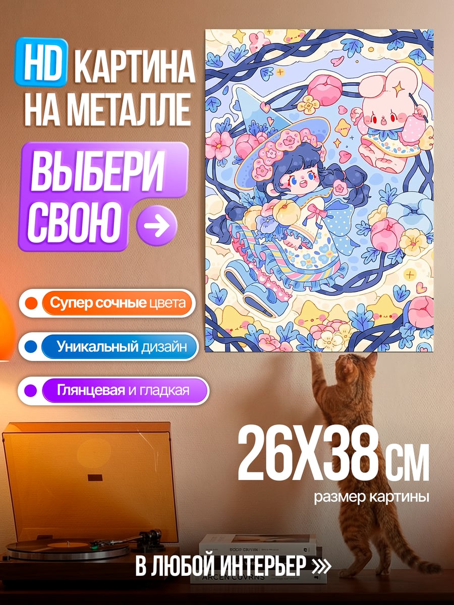 Картина на металле Девочка в цветах