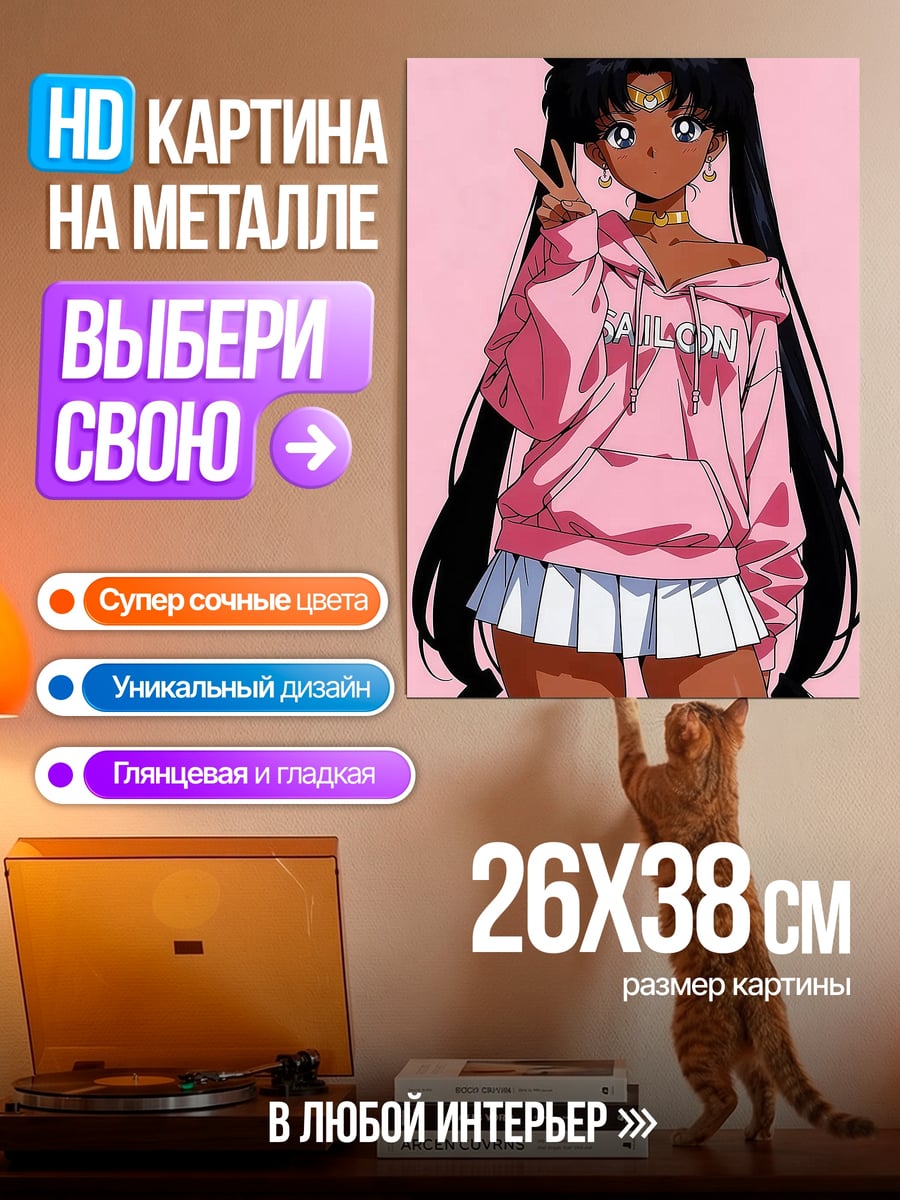 Картина на металле Луна в розовом