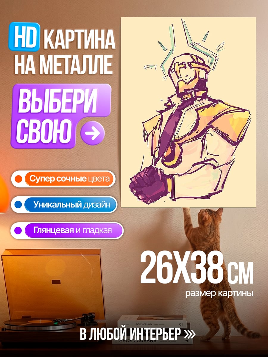 Картина на металле Молящийся воин