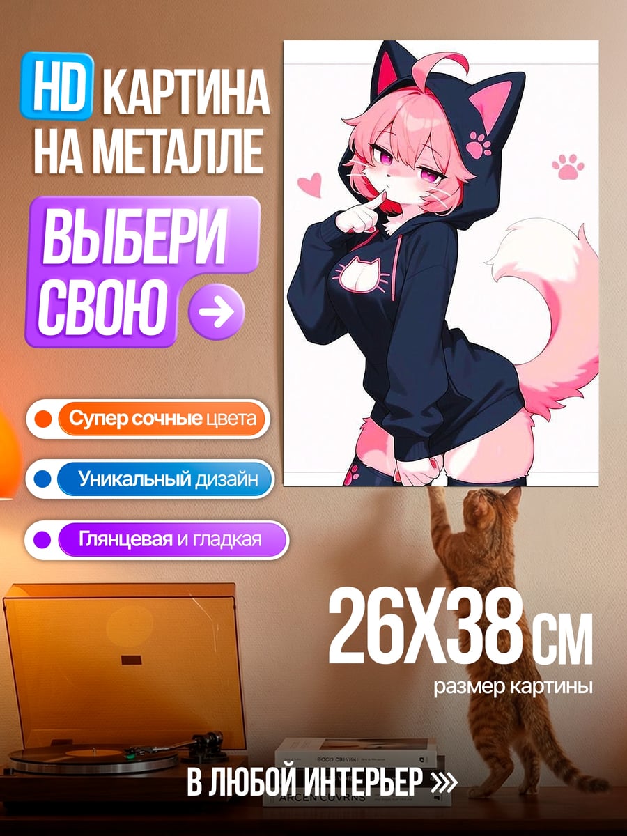Картина на металле Аниме лисичка