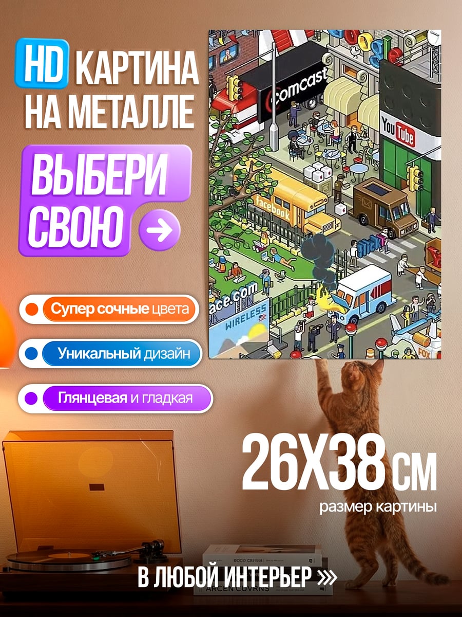 Картина на металле Изометрический город