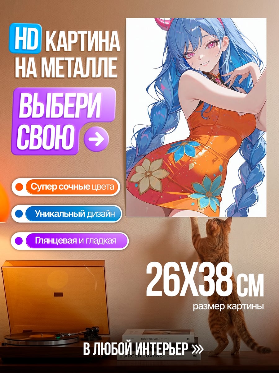 Картина на металле девушка с синими волосами
