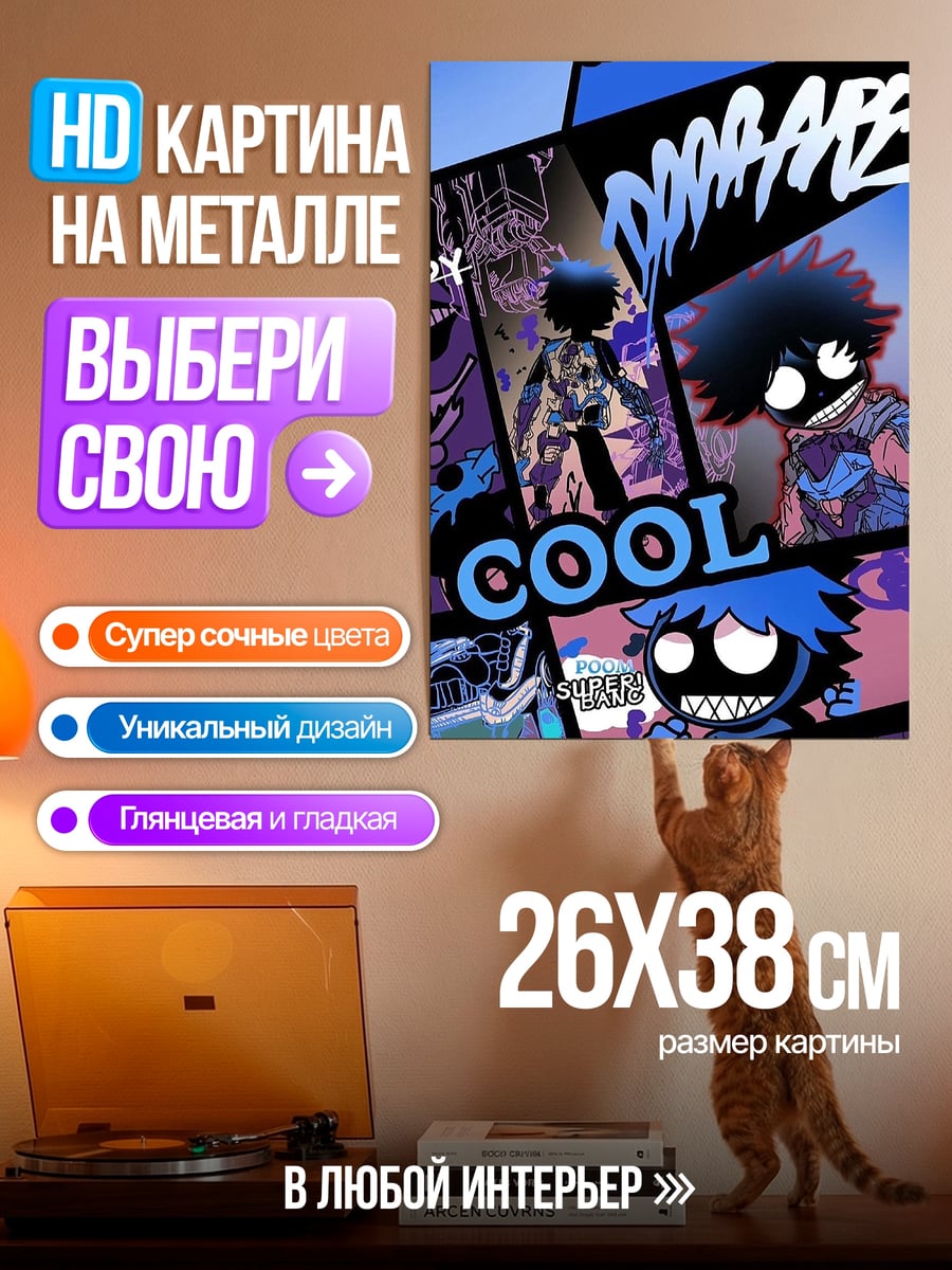 Картина на металле мультяшные персонажи